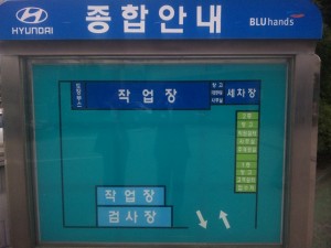 工場見取り図。何て書いてあるのだろうか?